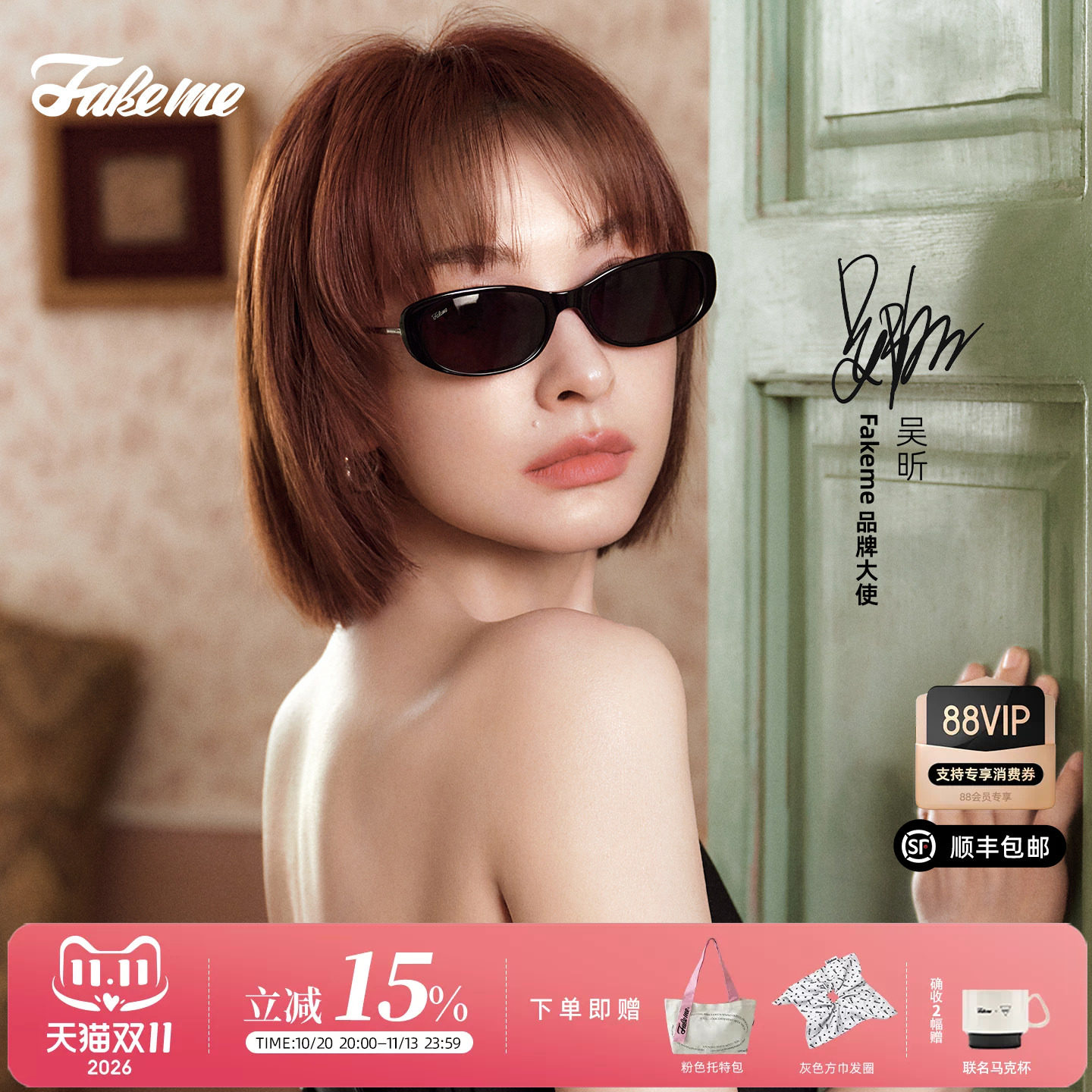 Fakeme【2026新品】吴昕同款时尚板材个性墨镜太阳镜吐司镜safina