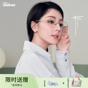 backbone 椭圆框白月光素颜镜升级钛版 Fakeme 迪丽热巴同款