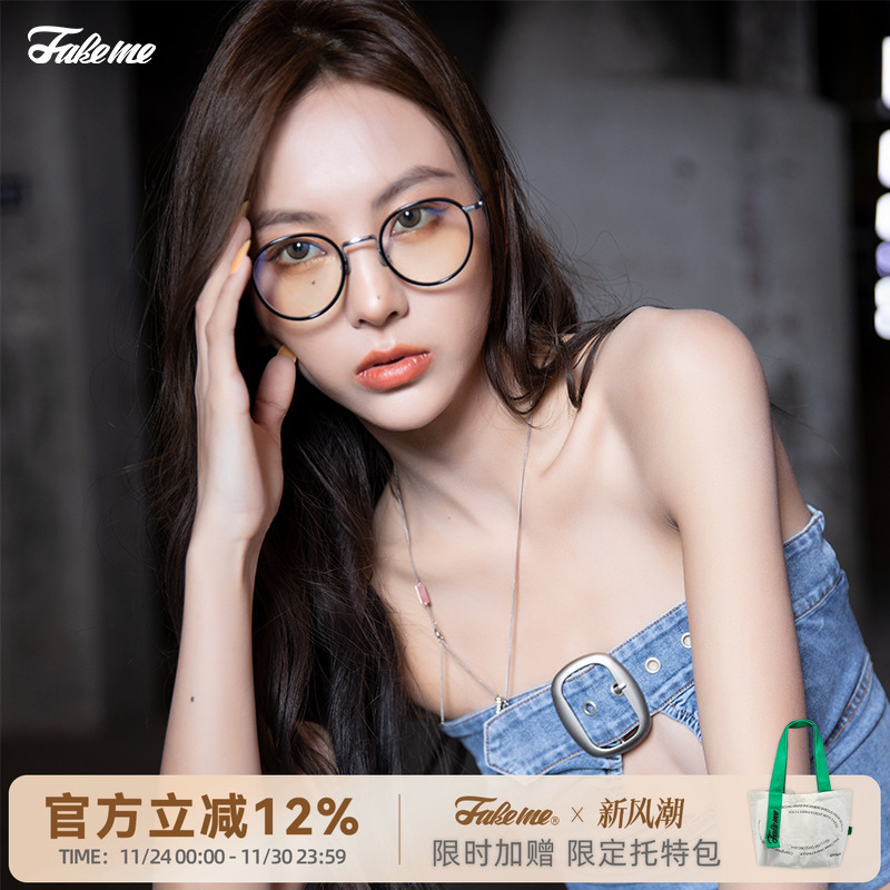 韩系文艺板材钛拼接圆框近视