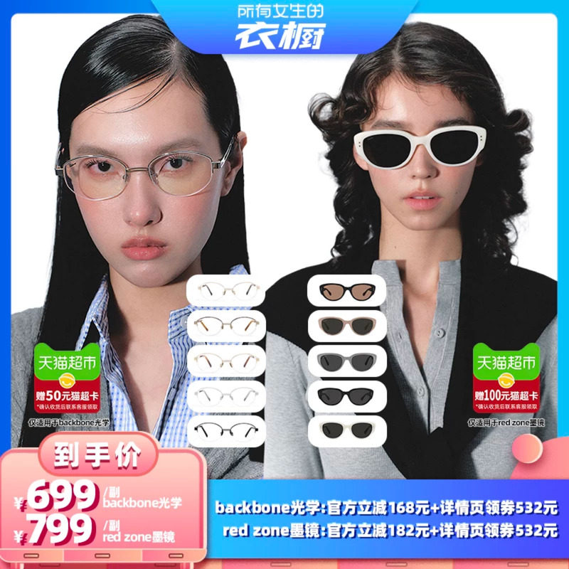 Fakeme王嘉尔同款猫眼撞色墨镜