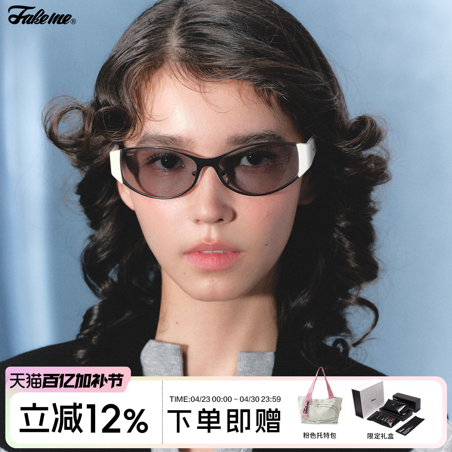 Fakeme个性拼接板材墨镜椭圆框复古千禧风时尚百搭太阳镜 loon