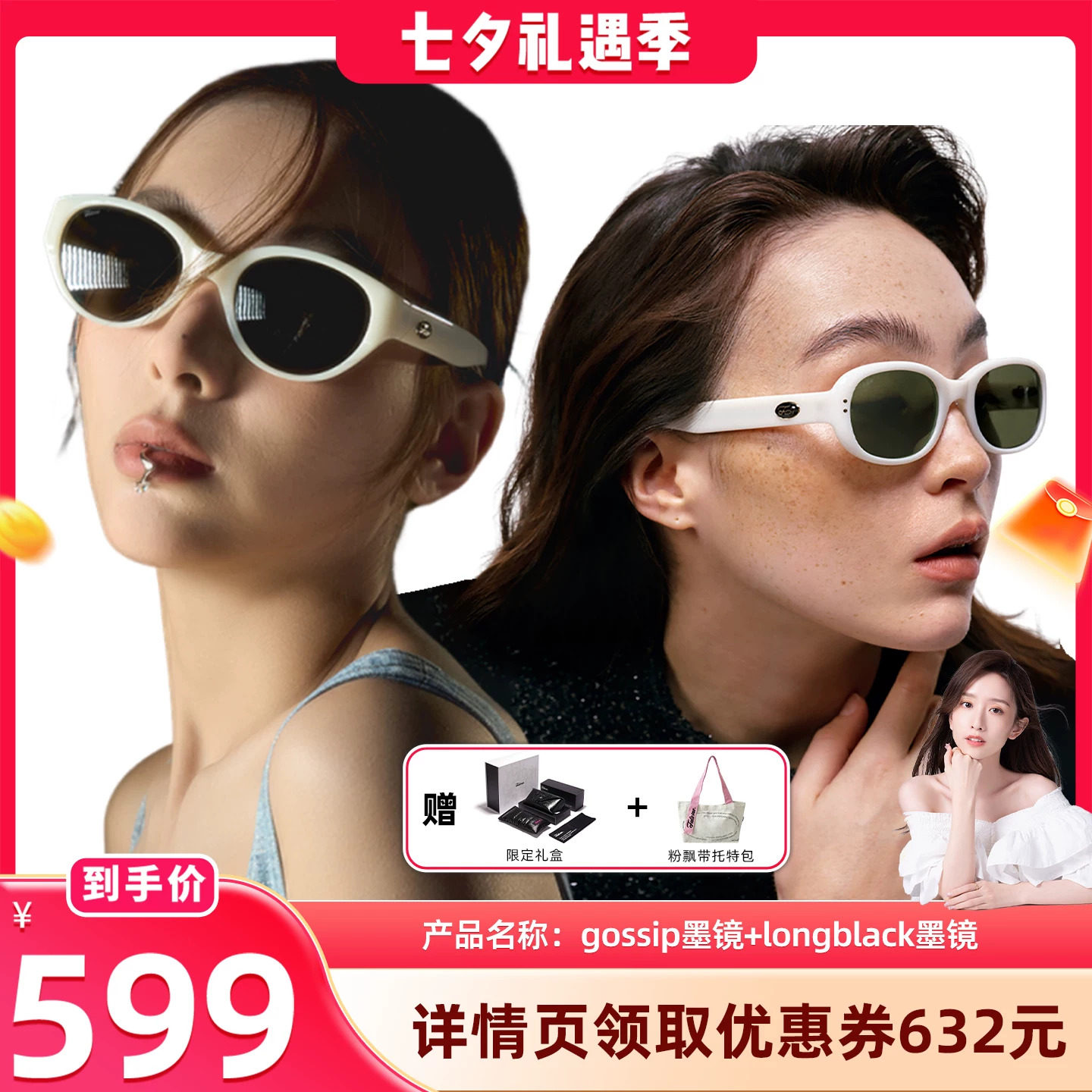 【晁然推荐】Fakeme板材猫眼椭圆框墨镜女太阳镜gossip/longblack