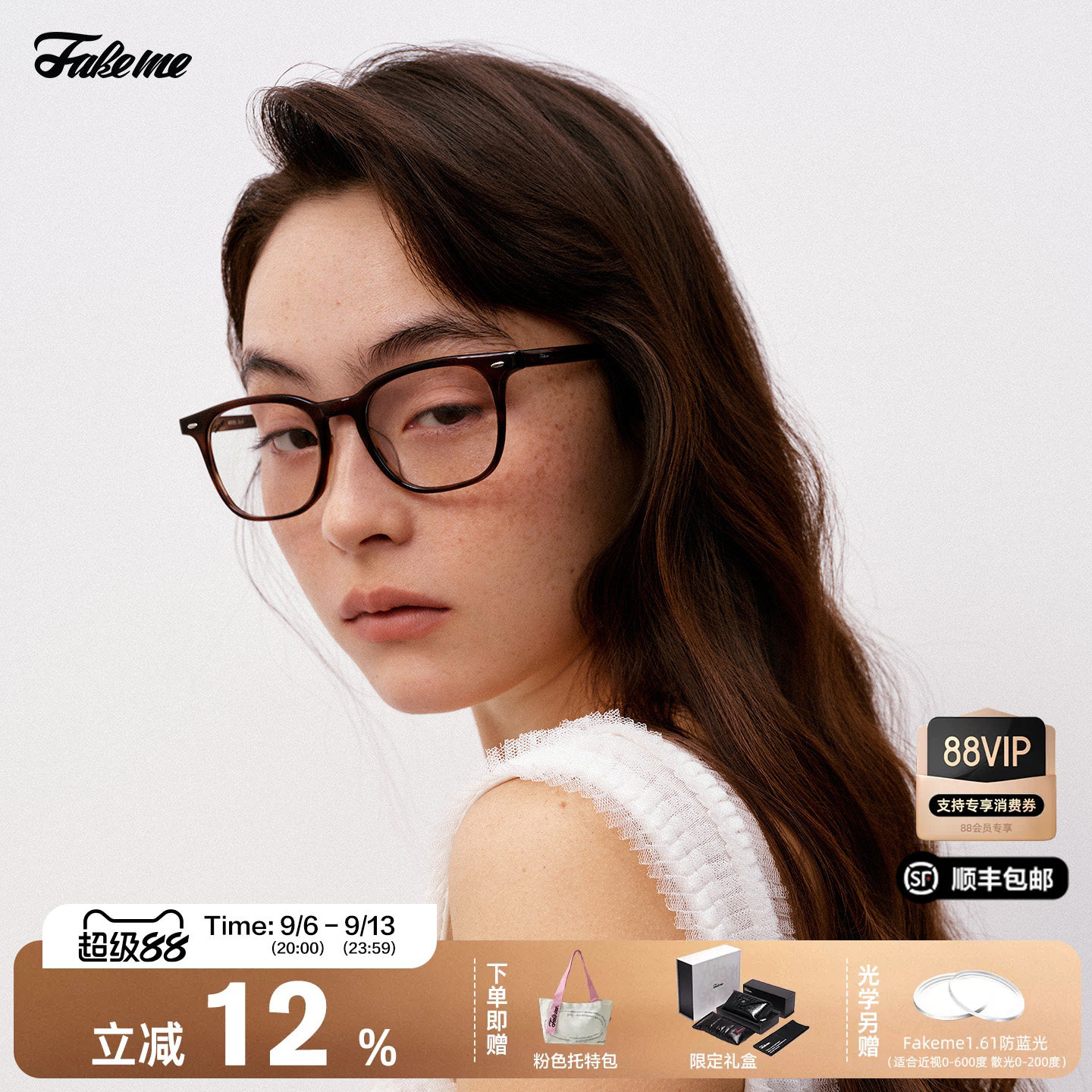 Fakeme高智感眼镜时尚板材方框素颜镜可配度数显脸小光学镜女nova