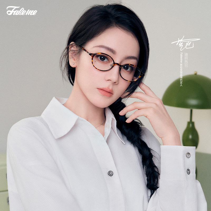【李佳琦直播间618汽车小专场】Fakeme 板材椭圆框猫眼框墨镜光学