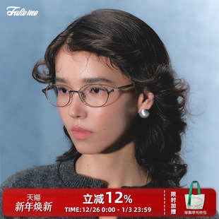 轻奢椭圆框高智近视中性光学素颜镜qq糖 Fakeme core 商家自播