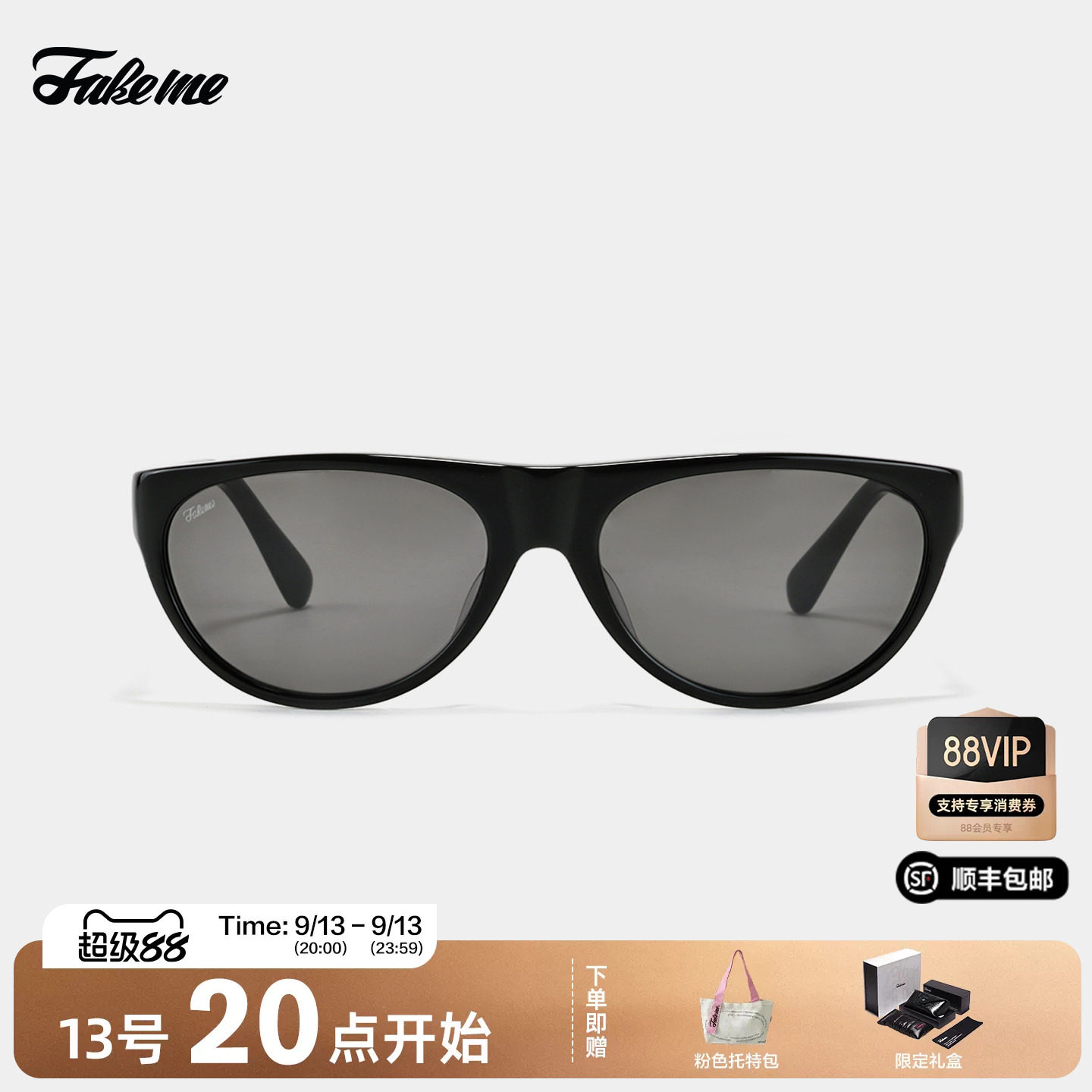 Fakeme2026新品高级感墨镜Margo