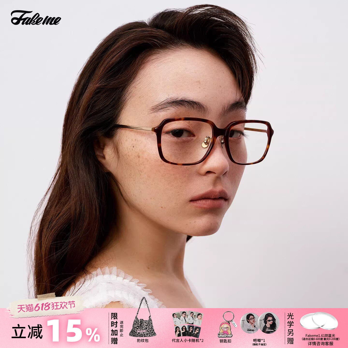 【618大促】Fakeme时尚大方框新款女素颜镜高级光学镜早八镜shaya