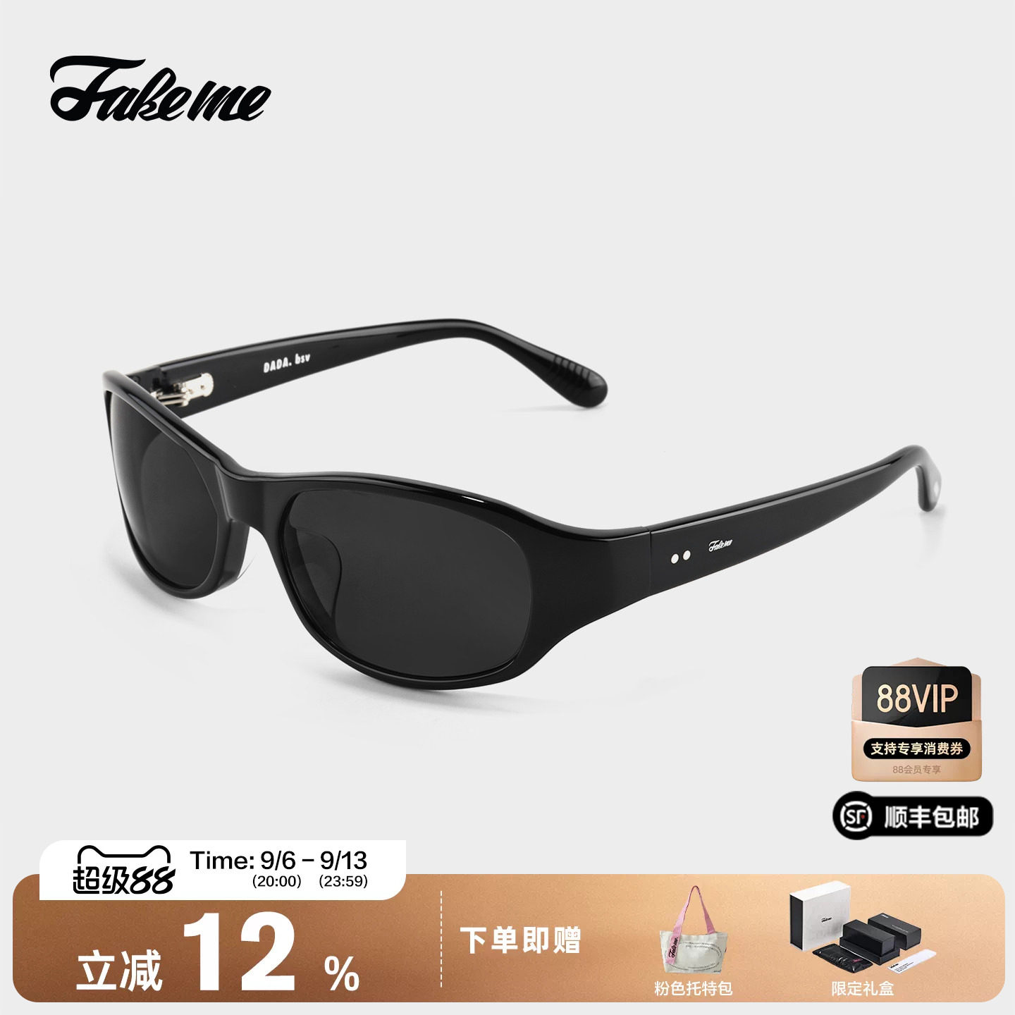 Fakeme方框防紫外线太阳镜