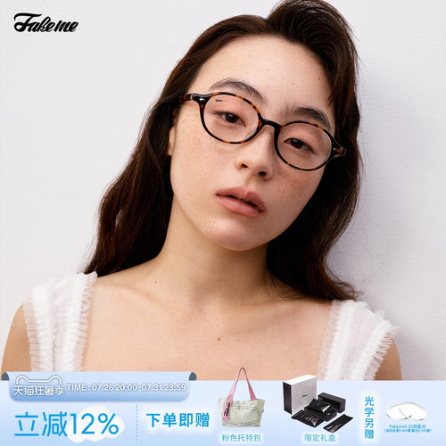 【】Fakeme 金属椭高智感老钱风圆框/板材圆框眼镜架 dowdy/core