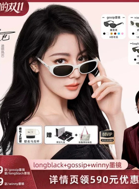 【胡可推荐】Fakeme迪丽热巴同款时尚墨镜winny/longblack/gossip