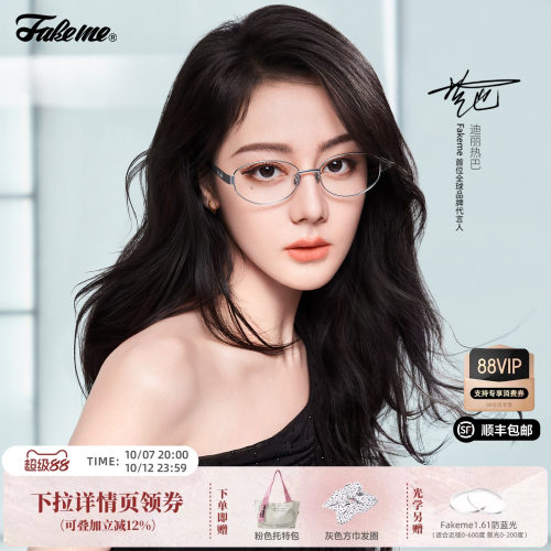 【】Fakeme迪丽热巴同款椭圆框墨镜Brown rice&winny/光学镜nocap