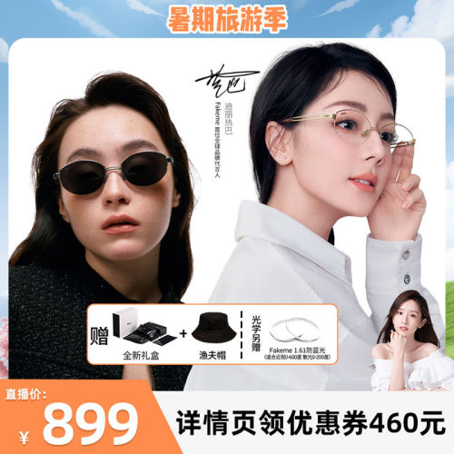 【晁然618】Fakeme迪丽热巴热巴同款老钱风白月光眼镜 backbone