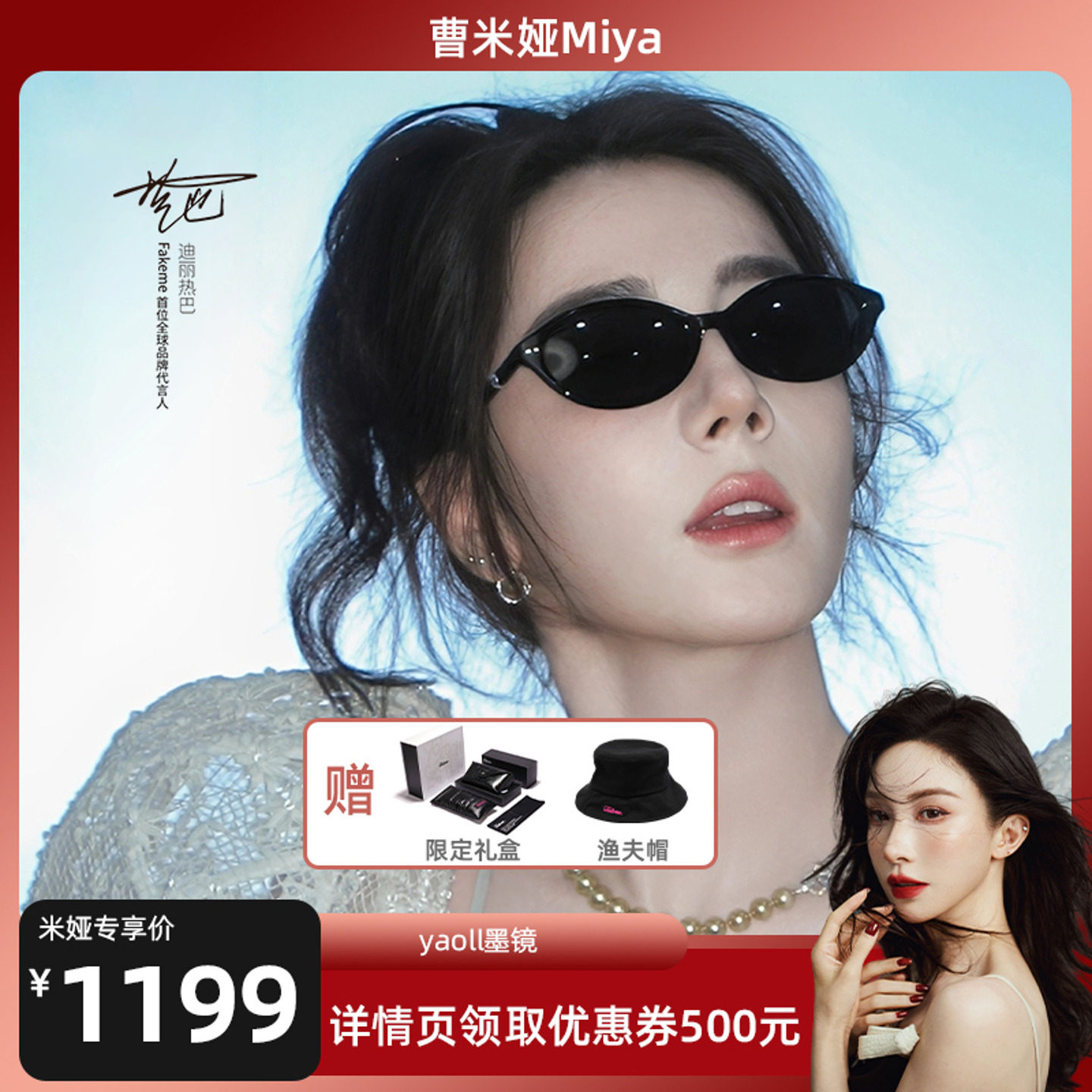 Fakeme中国限定板材墨镜太阳镜