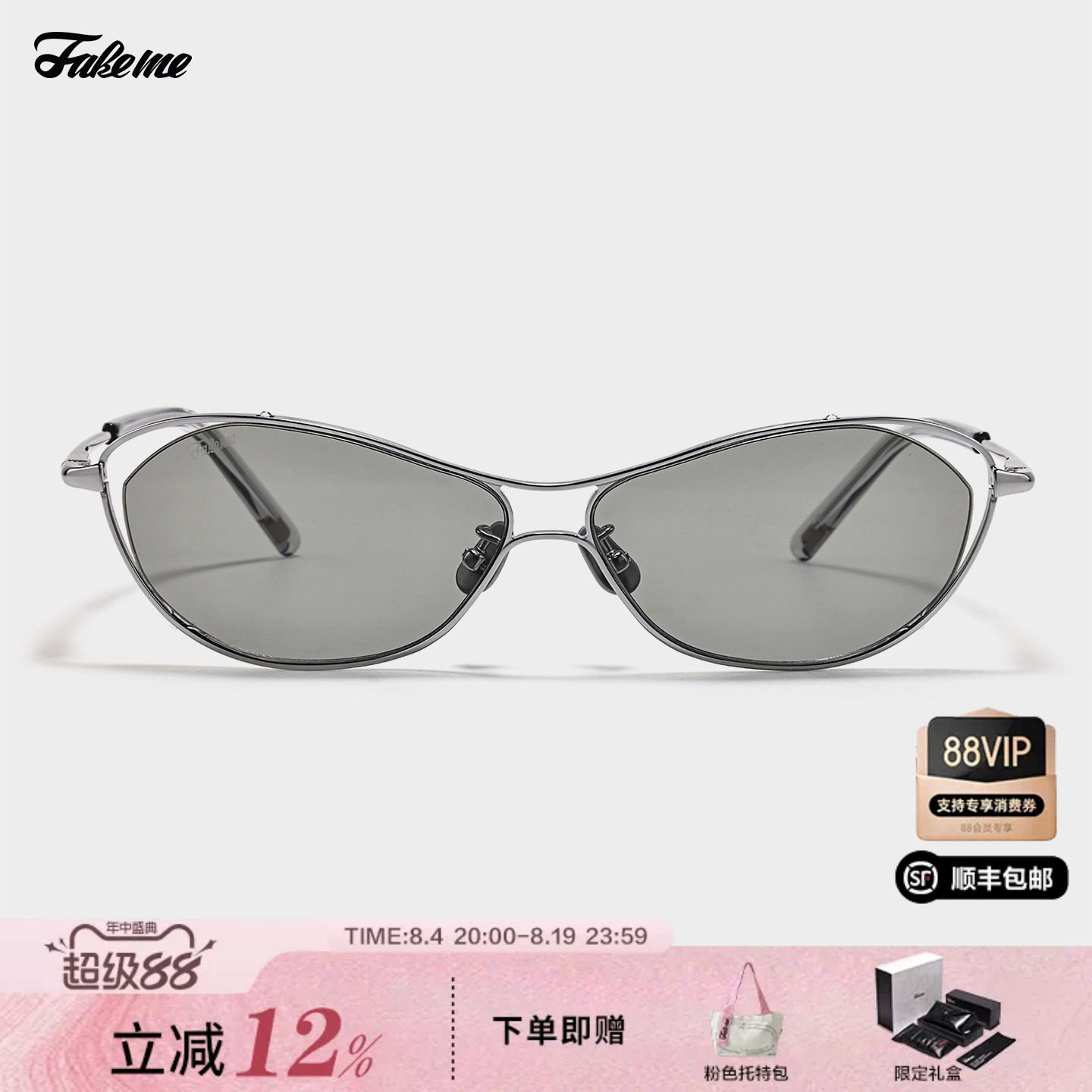 Fakeme超轻蝶形β钛墨镜框