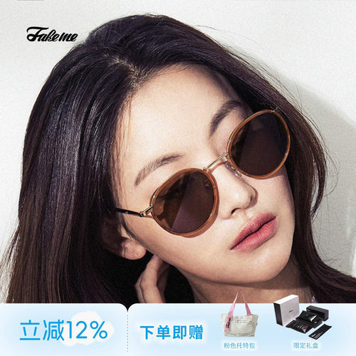 Fakeme韩潮轻奢墨镜太阳镜