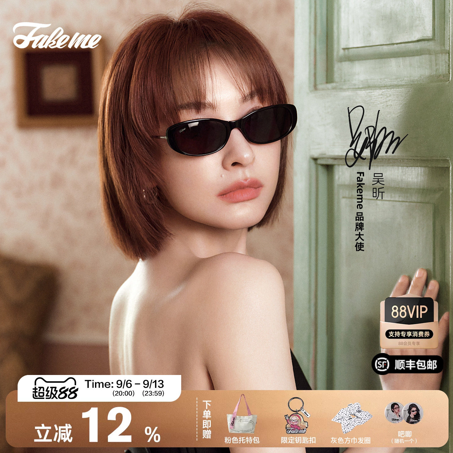Fakeme【2026新品】吴昕同款时尚板材个性墨镜太阳镜吐司镜safina