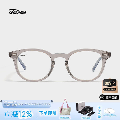 Fakeme韩系清透板材圆框近视眼镜