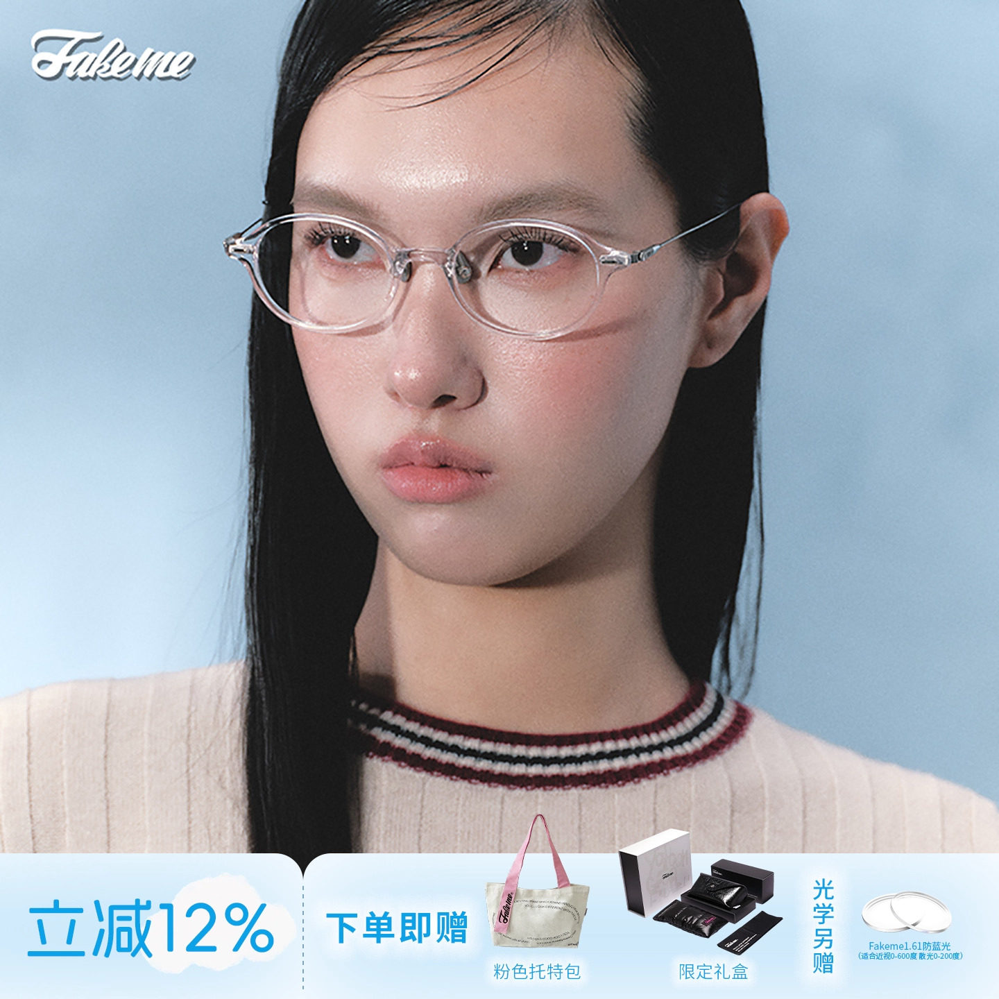 Fakeme 超轻板材&beta;钛高智感女眼镜框防蓝光素颜光学镜书呆子 Kate