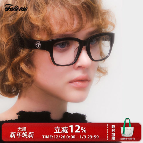 Fakeme明星同款近视眼镜框架