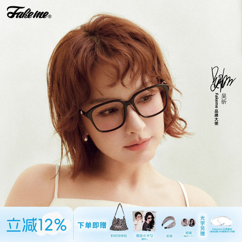 Fakeme时尚黑框素颜镜圆脸近视镜