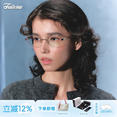 Fakeme老钱风轻奢金属半框太阳镜