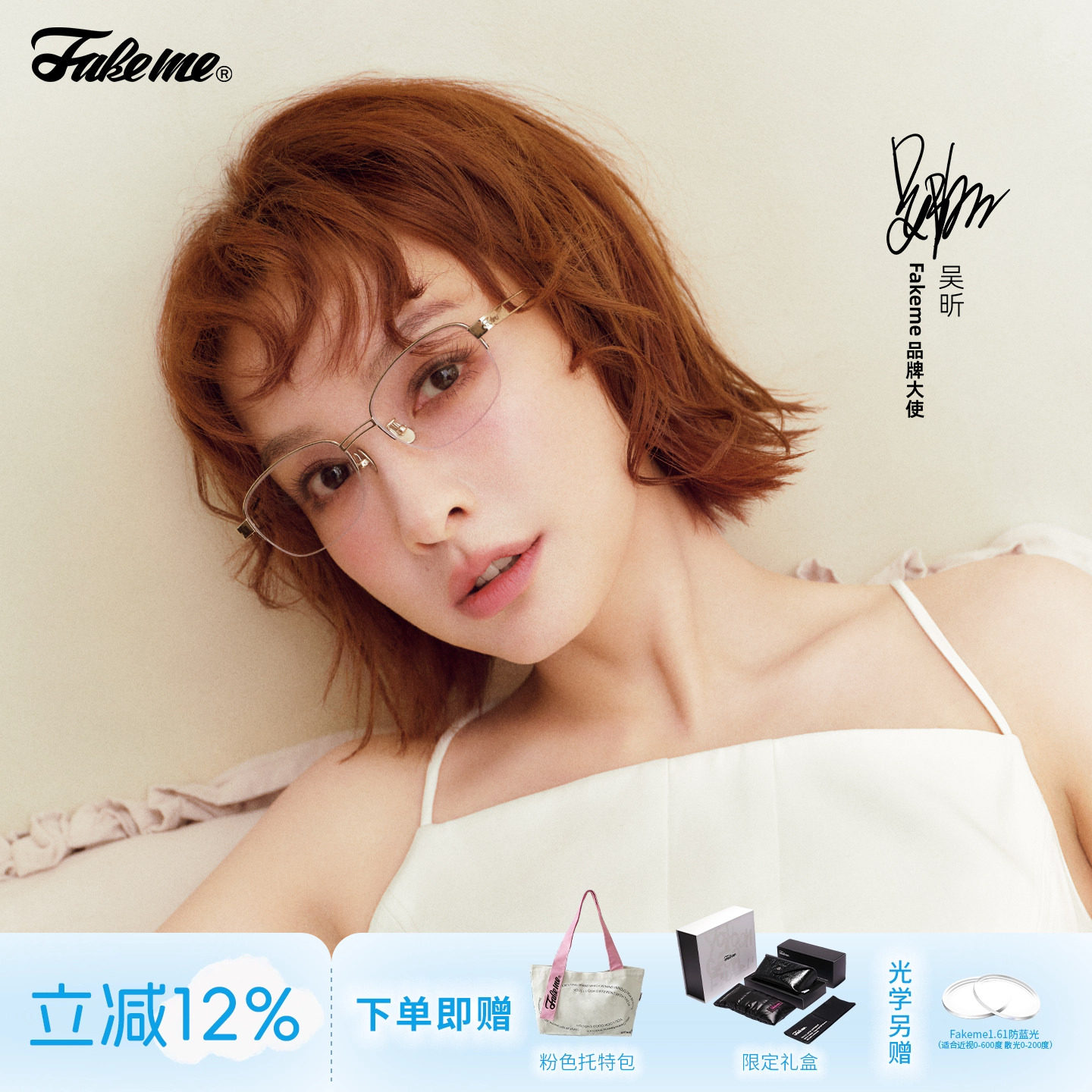 Fakeme【夏季新品】 超轻β钛半框女时尚高智感光学翻译官tivelt