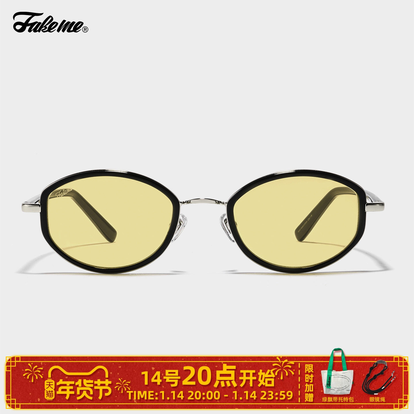 Fakeme 刘宇宁同款韩版个性拼接板材椭圆框太阳镜时尚墨镜 sudo