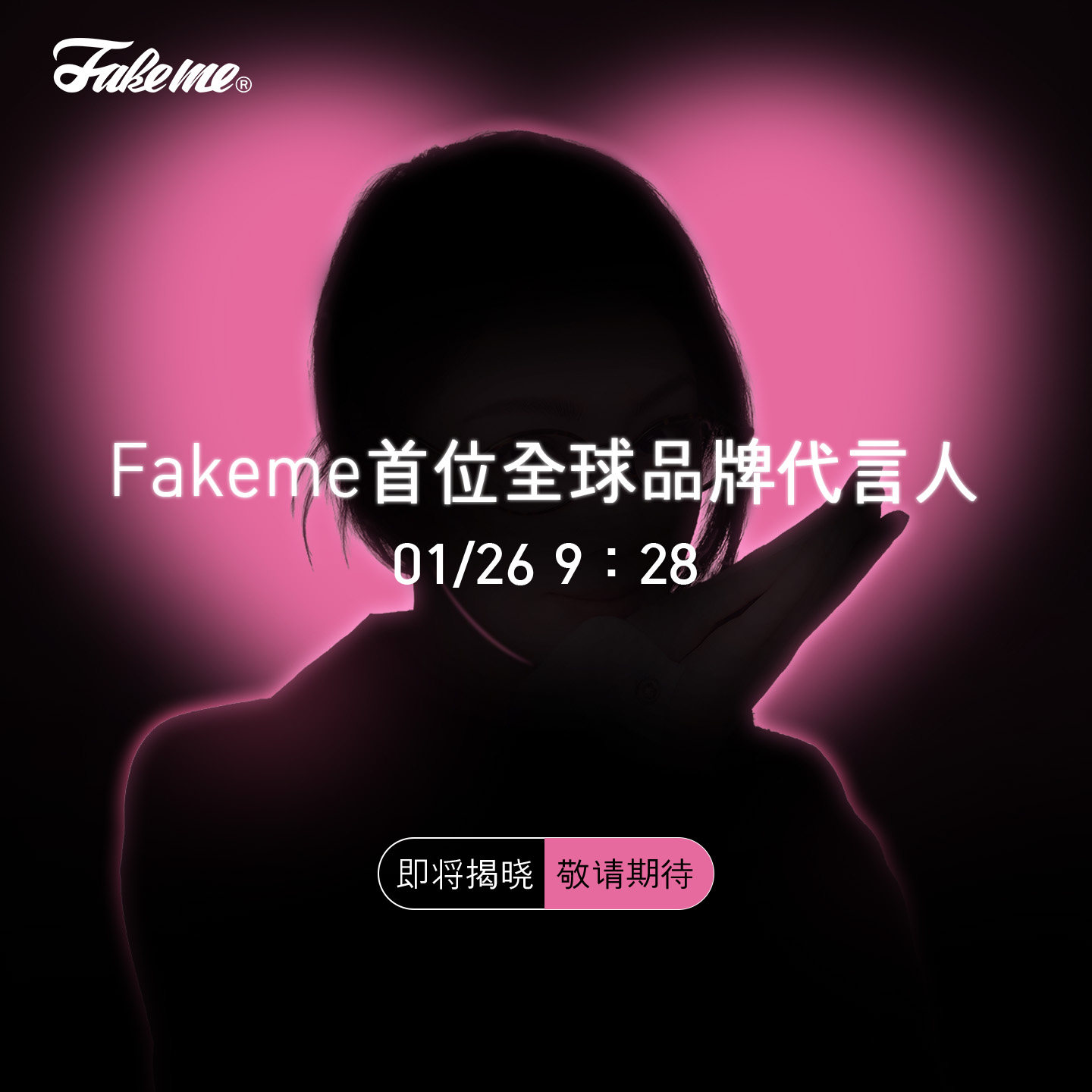 Fakeme【1月26日9:28】预约直播间！代言人同款课代表发售 rooney,ZIPPO/瑞士军刀/眼镜,眼镜架,淘宝优惠券,粉丝福利购,淘宝优惠卷
