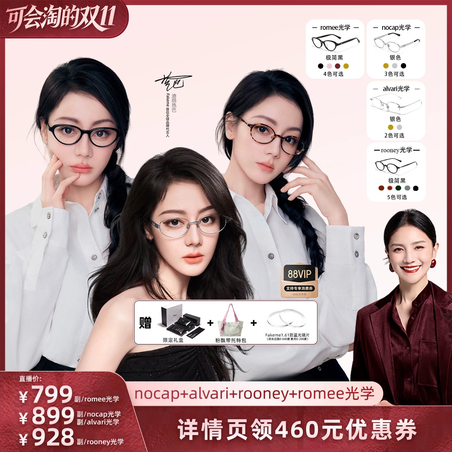 Fakeme眼镜架男女通用便携