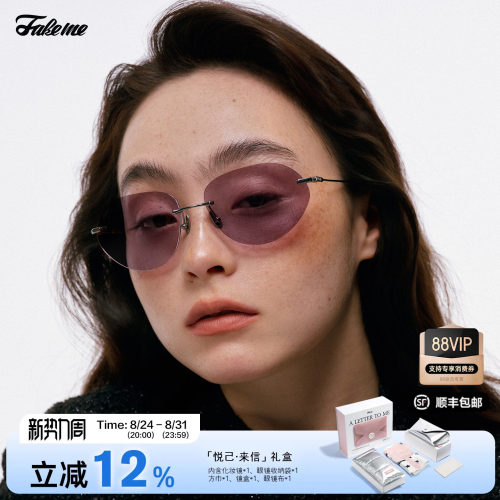 Fakeme 个性时尚超轻无框β钛异形框墨镜防紫外线轻奢太阳镜 cruz