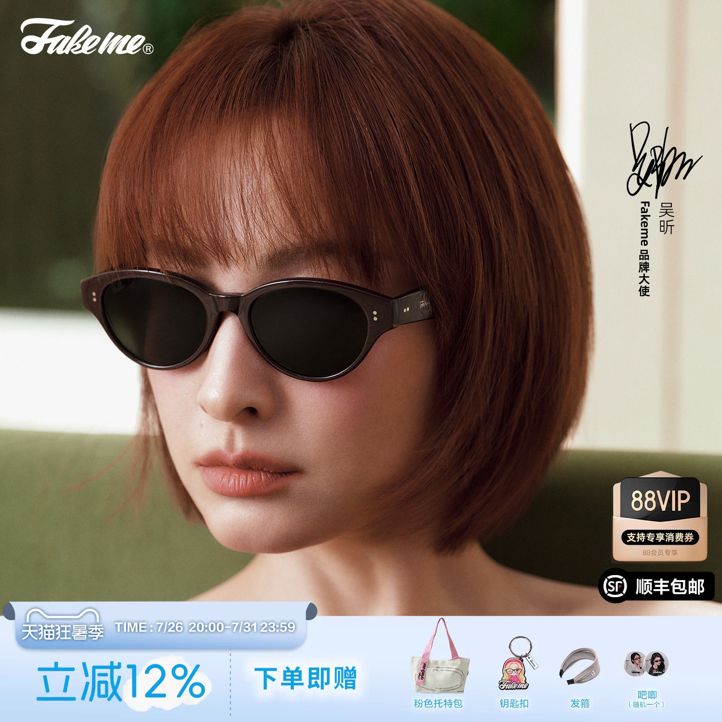 Fakeme明星同款复古墨镜太阳镜
