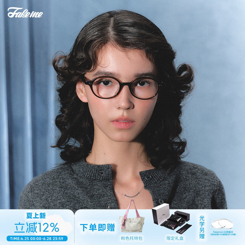 Fakeme 超轻板材素颜镜可配近视复古鬼马少女光学镜书呆子 dowdy