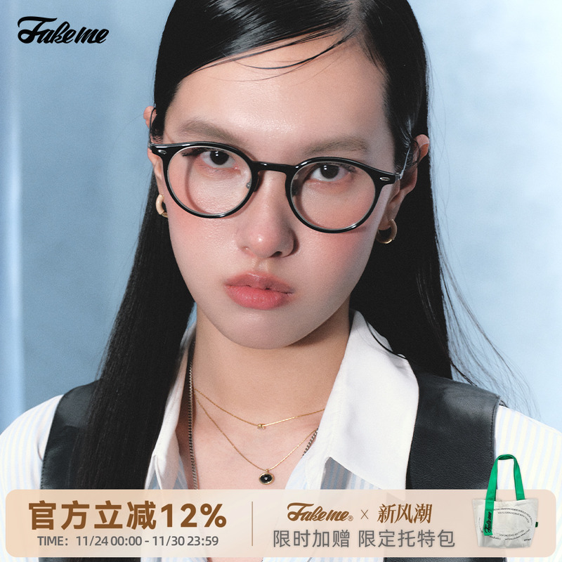 Fakeme超轻圆框光学架可配近视
