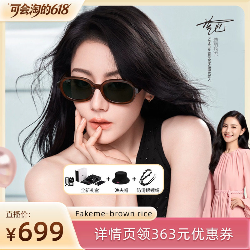Fakeme轻奢墨镜板材防紫外线