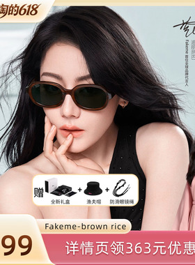 Fakeme轻奢墨镜板材防紫外线