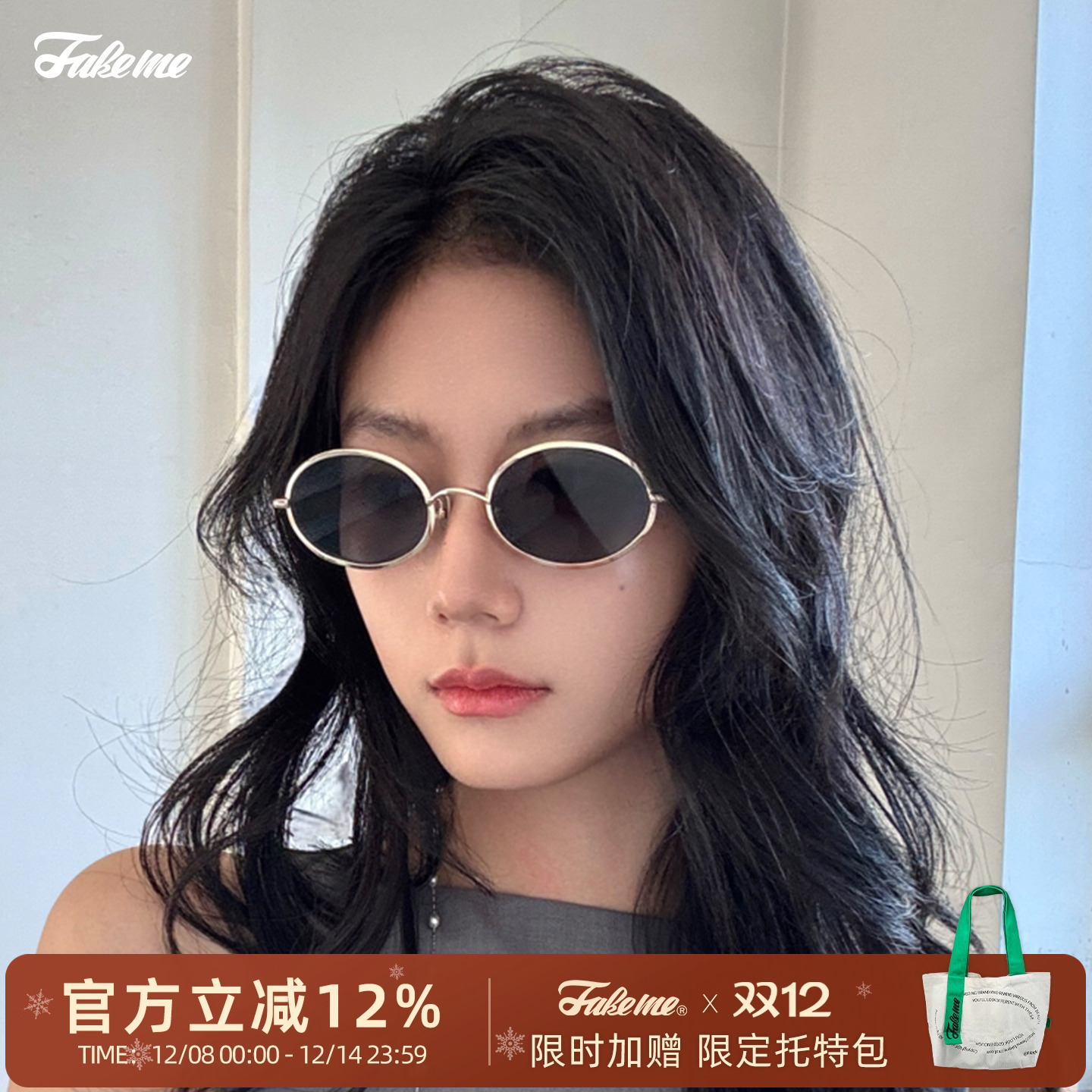 Fakeme宋雨琦同款椭圆金属墨镜