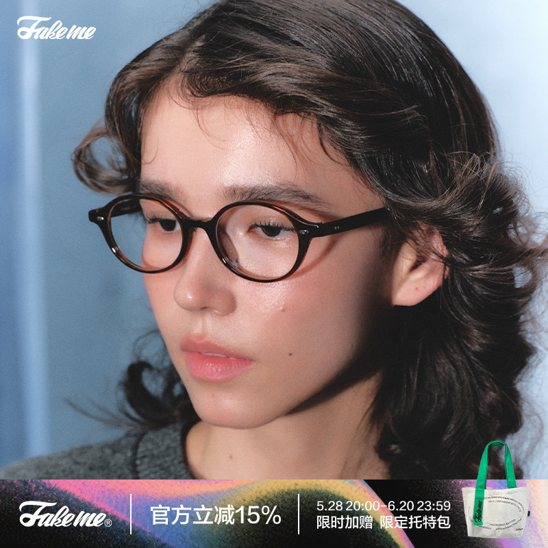 Fakeme学院书呆子风眼镜框架