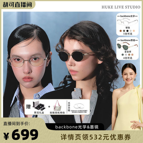 老钱风金属墨镜 奢品质感 时髦复古