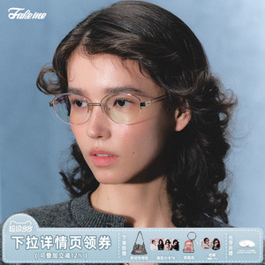 Fakeme老钱风光学镜近视眼镜