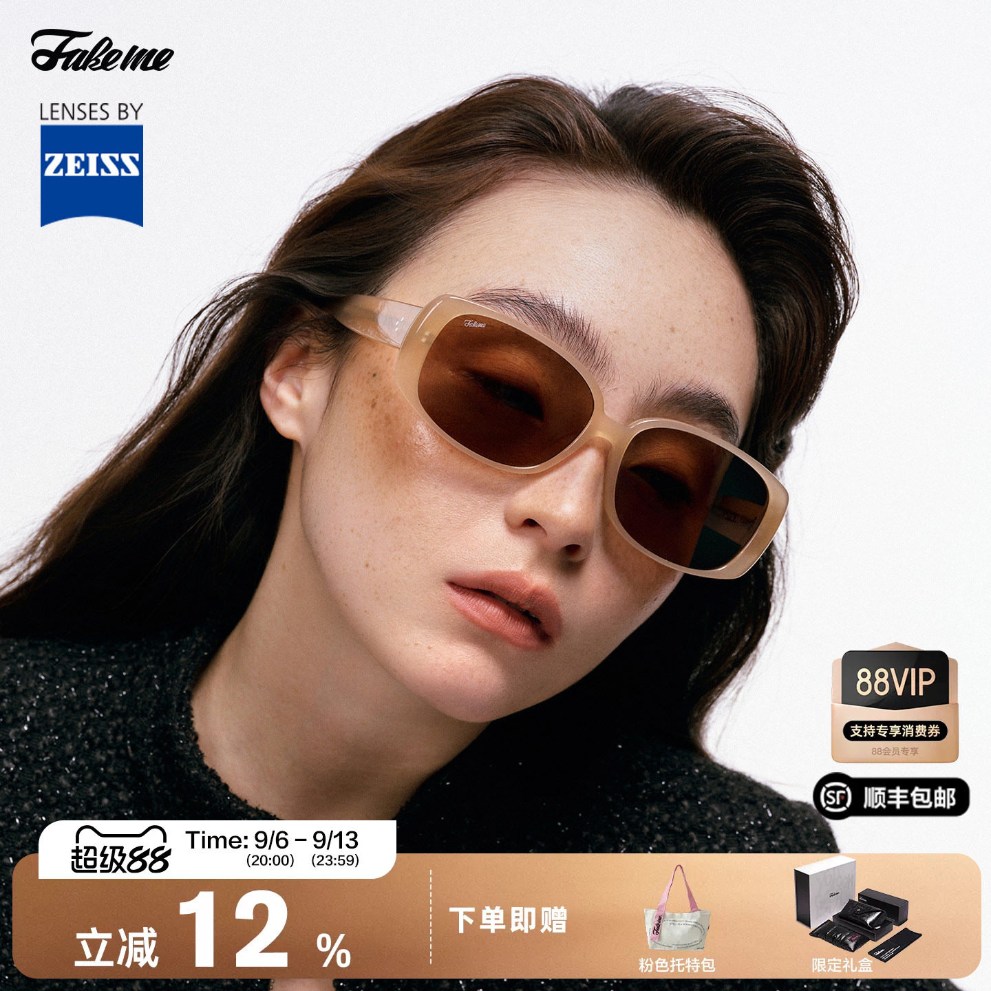 Fakeme 【布蕾镜】板材大框墨镜复古简约太阳眼镜蔡司镜片 Reva