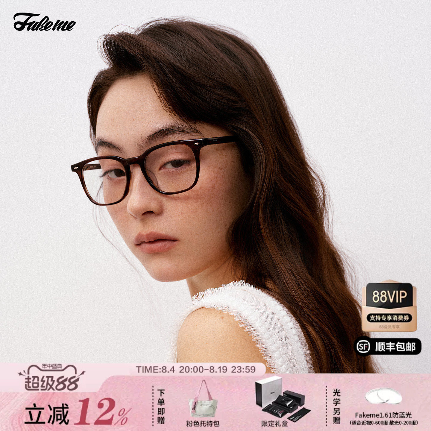 Fakeme高智感眼镜时尚板材方框素颜镜可配度数显脸小光学镜女nova