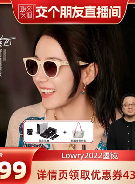 【交个朋友】Fakeme 迪丽热巴同款猫眼框墨镜防紫外线女Lowry2022
