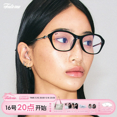 Fakeme老钱风时尚眼镜框cindy
