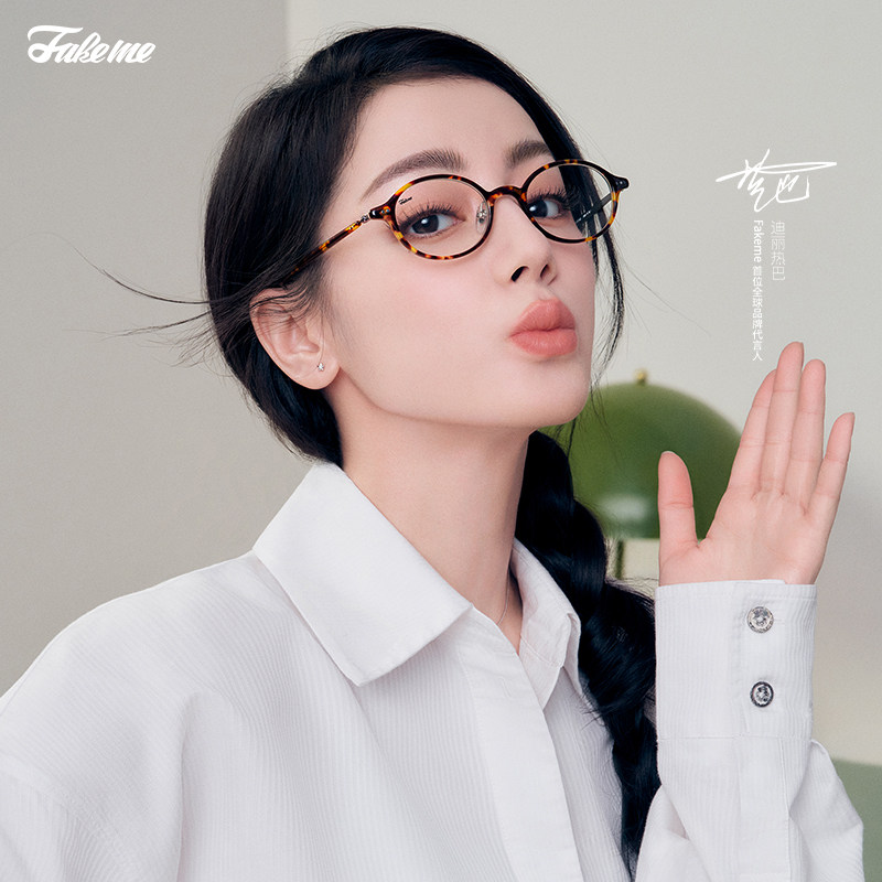 【晁然618】Fakeme 迪丽热巴同款素颜镜极简风光学镜课代表rooney