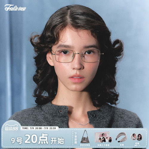 Fakeme超轻β钛光学镜架