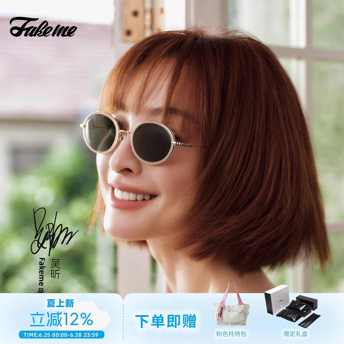Fakeme【小丸子】吴昕同款超轻时尚β钛墨镜椭圆框太阳镜女 wilma