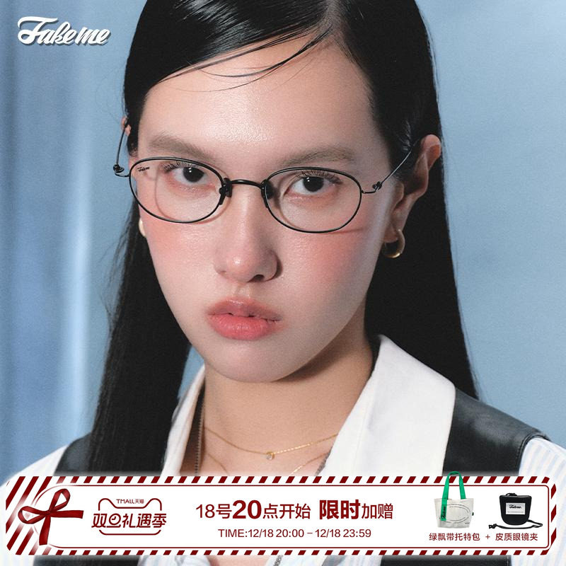 Fakem素颜钛合金可配近视眼镜