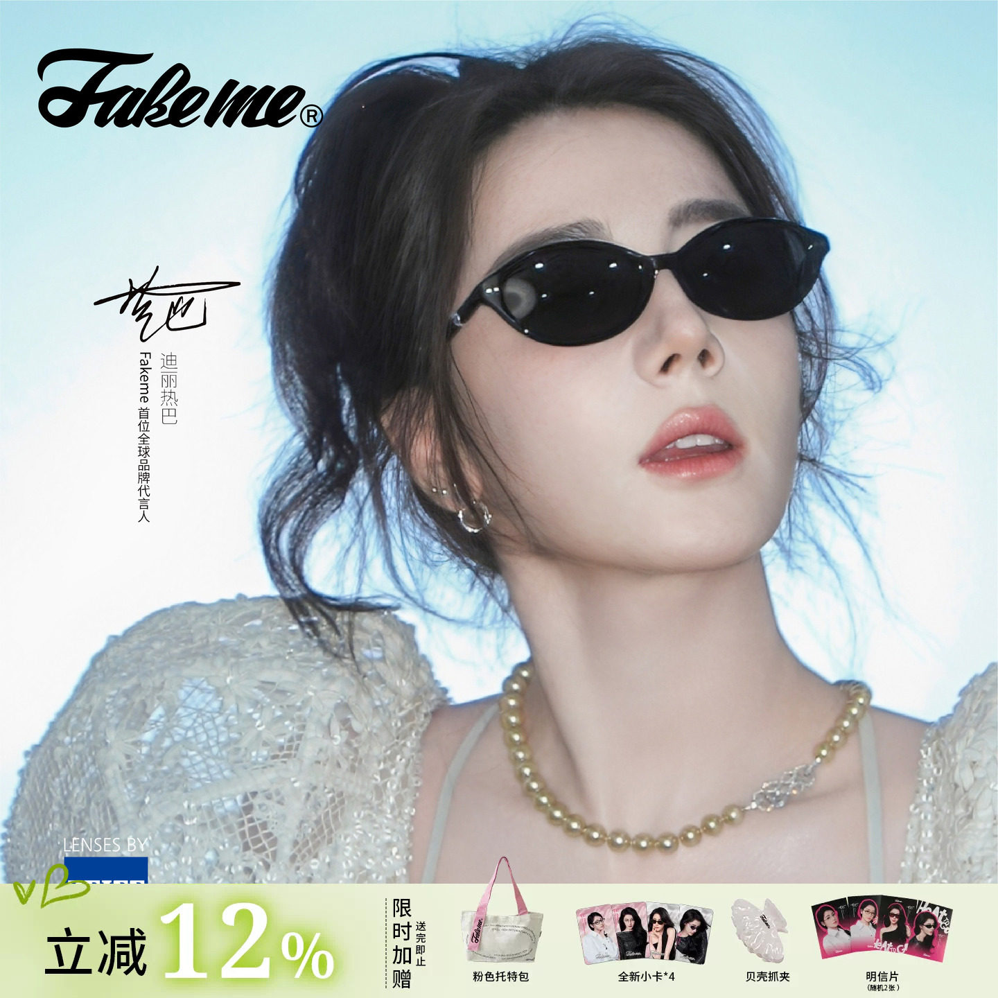 Fakeme【迪丽热巴同款】时尚复古板材镜框轻奢墨镜赫本镜 yaoll