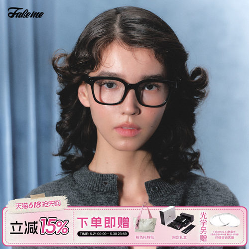 Fakeme质感板材方框素颜镜