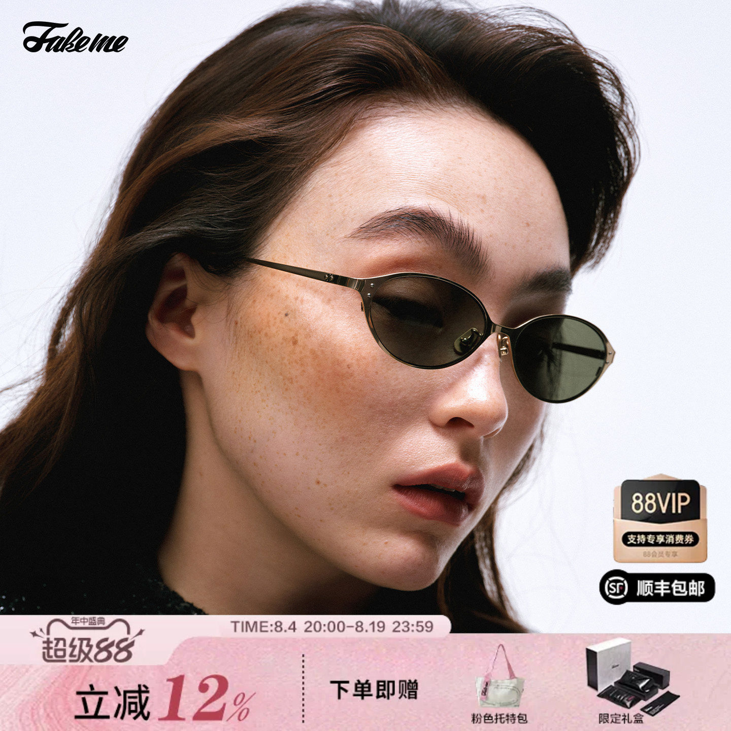 Fakeme墨镜时尚女款轻奢β钛椭圆框防紫外线男太阳镜千禧镜 moxi